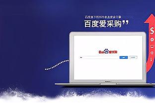 江南娱乐官网app登录入口苹果截图4